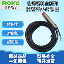 Ruike ROKO proximity switch SC1204-KP2 RND-04 N1 1808 RMF-T20 SN3015 1202