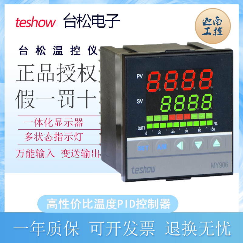 Taisong teshow thermostat MY106 406 506 706 906 three-line proportional valve PID regulator