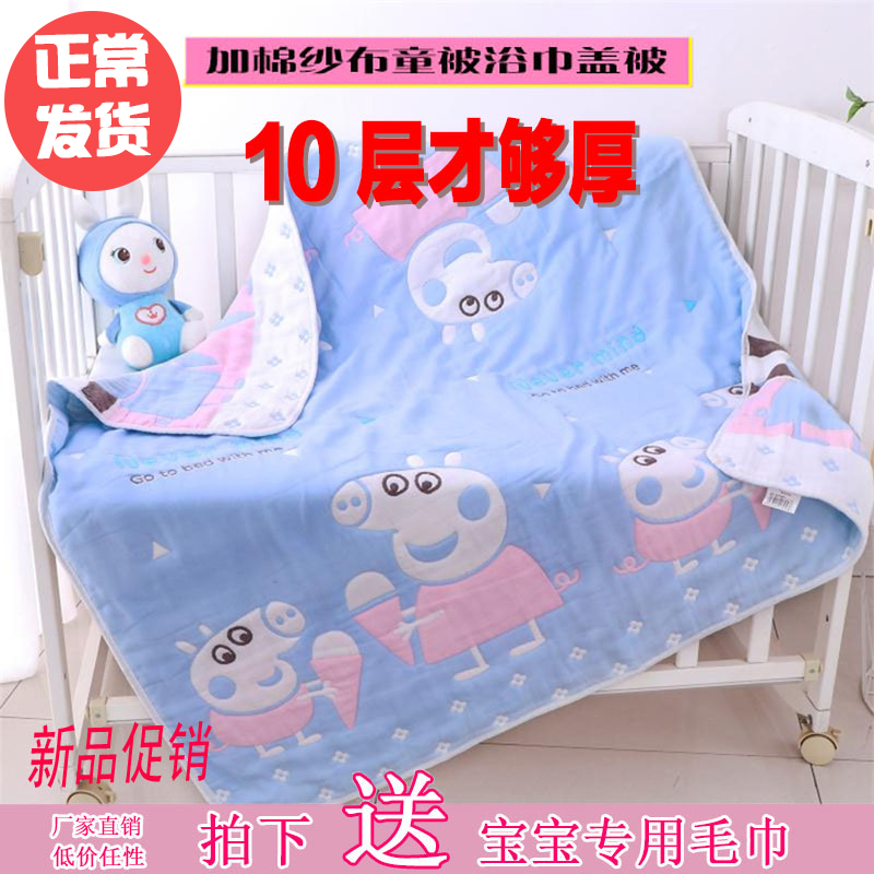 New Ten-Floor Gauze Fall Winter Hardening Children's Cotton with Baby Fashion Soft Blanket Baby Baby Clothes