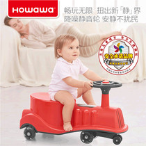 howawa good doll twisted car male and female baby 1-3-6 years old childrens scooter scooter swing Niu car