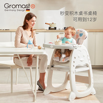 Gromast baby dining chair multifunctional baby dining table chair childrens seat home building block table chair