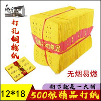 Sacrificial supplies Yellow table paper Yellow money paper Ingot burning paper Ming money Paper Money character paper Do seven five seven Qingming tomb grave