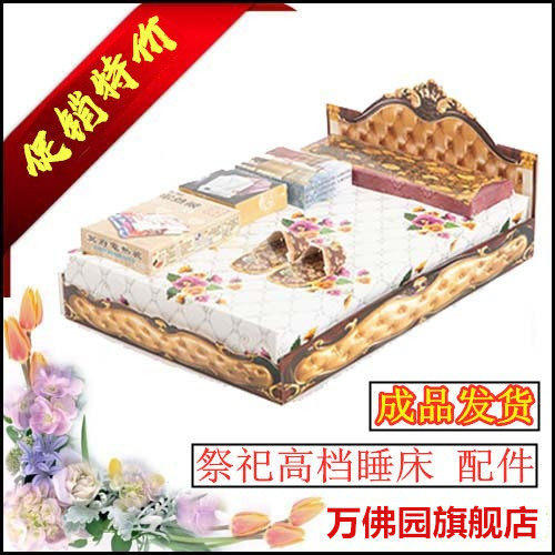 Sacrificial Items High-end Sleeping Beds Sofa Shoes Clothing Silk Quilts on the Upper Graves Clear Anniversary 37-5 Seven