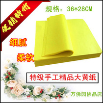 Sacrifice Rhubarb paper Burning paper Pluto paper money Yellow framed paper Worship of ancestors Worship of Buddha Worship of God Prayer special products