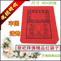 Tinfoil red bag Tinfoil ingot bag Ancestor sacrifice red bag Red paper bag Tinfoil bag Ingot bag Sacrifice bag