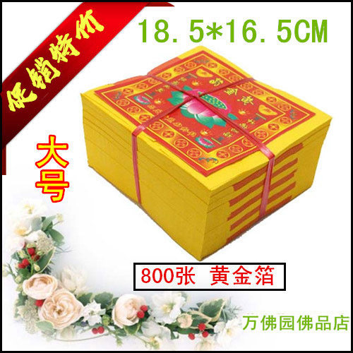 There is a need to think about things as a tin foil gold paper Yuanbao paper gold-tin foil gold ingots Tomb Sweeping Day items