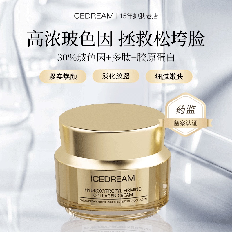 Double 11 Return Luxury Facial Cream Bingdian Meizi Pro-Xylane Cream 30% Super Molecular Collagen K Anti-Aging Essence Cream Double 11 Return Luxury Facial Cream Bingdian Meizi Pro-Xylane Cream 30% Super Molecular Collagen K Anti-Aging Essence Cream