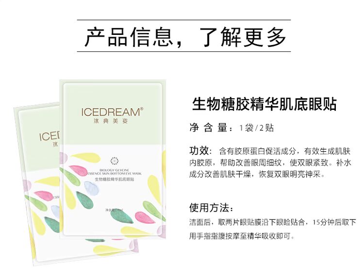 Ice phong cách đẹp mắt mặt nạ chăm sóc mắt làm giảm túi mắt quầng thâm nếp nhăn phù nề nạ mắt bioaqua