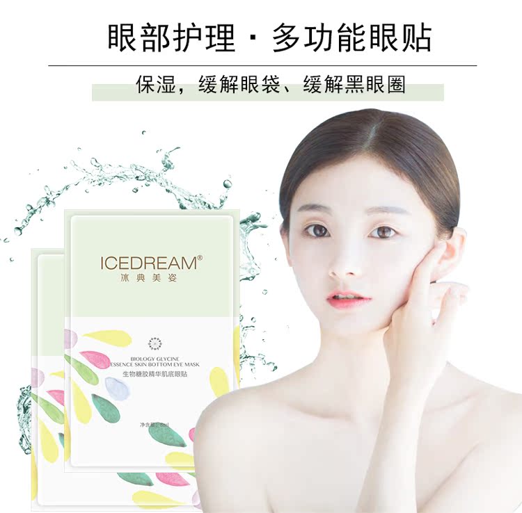 Ice phong cách đẹp mắt mặt nạ chăm sóc mắt làm giảm túi mắt quầng thâm nếp nhăn phù nề nạ mắt bioaqua