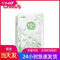 Its true that baby diapers L6 pieces of baby diapers large size thin C upgraded U-shaped diapers