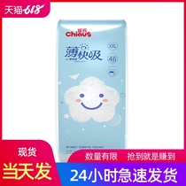 Ques thin and fast pull-up pants XXL46 pieces of ultra-thin breathable Baby Diapers Baby packaging plus size