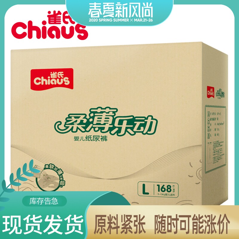 Nest's soft and thin happy diapers L168 baby baby diapers l size breathable and dry M XL XXL No