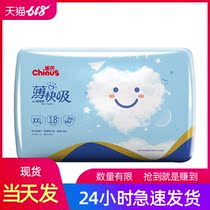 Ques thin fast sucking baby diapers XXL18 pieces of ultra-thin breathable baby diapers S M L XL code optional