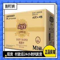 Home Depot Ace Paper Diaper M Code 160 Tablets Neonatal Soft Skin Baby Baby Nappy S L XL Four Yards