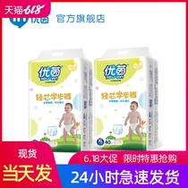 You Yin ultra-thin baby pull pants XL80 breathable dry men and women baby underwear diapers toddler toddler Summer