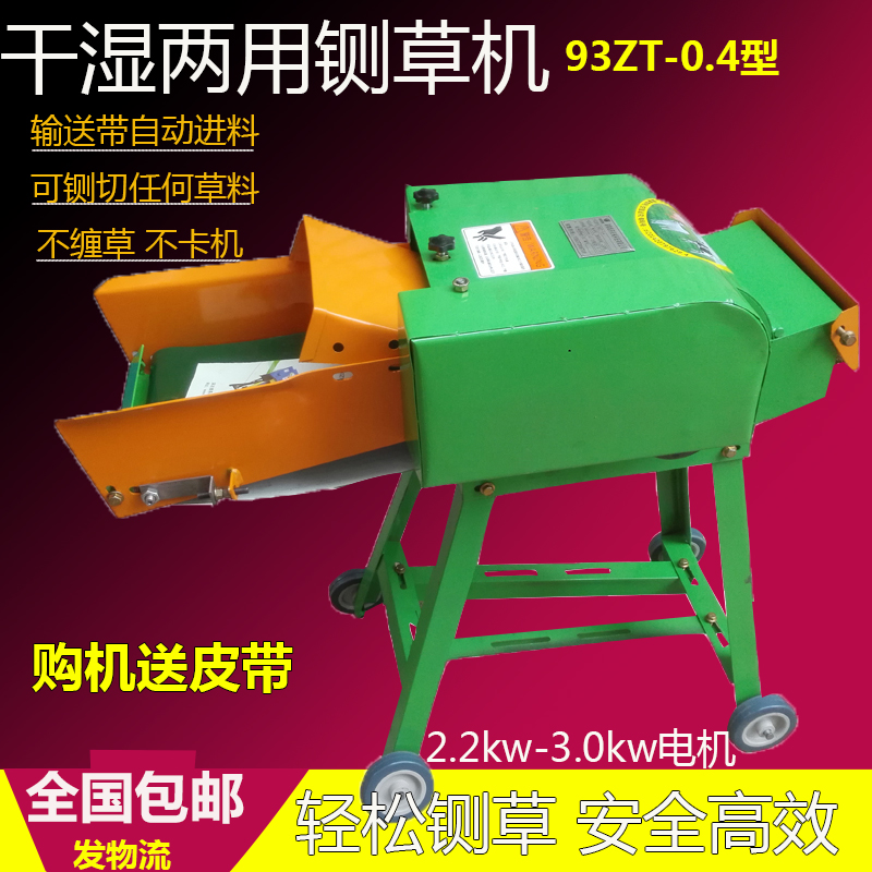 Hay-cutting machine corn straw straw straw muller dry and wet cattle and sheep breeding small household multifunctional grass cutting machine