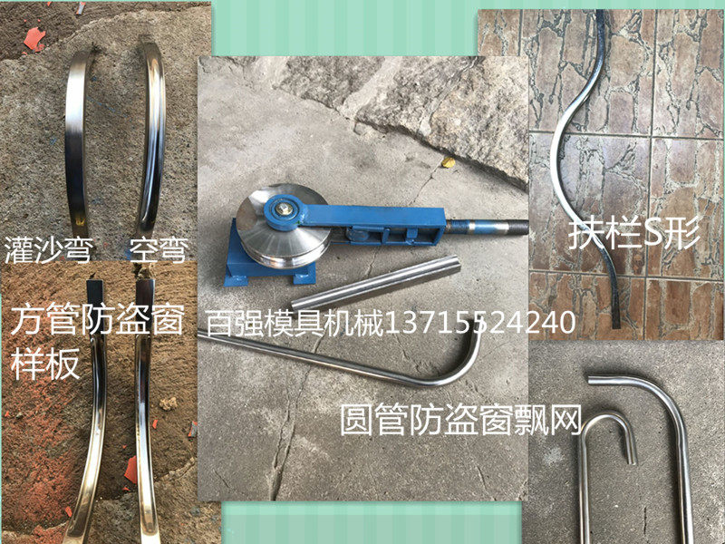 Small quick iron pipe aluminium pipe stainless steel pipe manual pipe bender square pipe garden pipe conical pipe mould machine