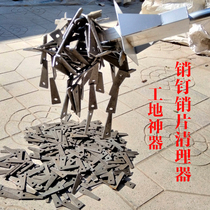 铝模吸钉器铝模专用工具强磁吸销钉吸销片神器铝模板吸铁工地专用