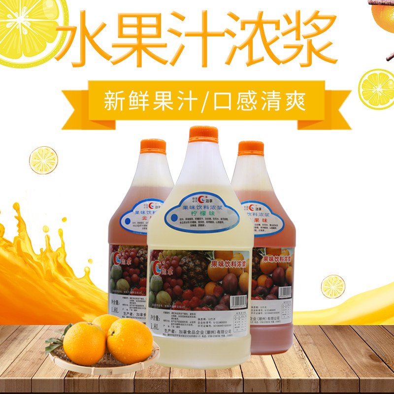 Canada Kumquat Juice Passion Fruit Juice Lemon Juice Kumquat Lemon Juice Super Fruity Beverage Concentrate Cana 1 8L Bottle