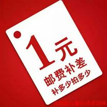 Topping up chaining is used for panning bu pai yun fei products Post fill as much as how many more thank you for your cooperation