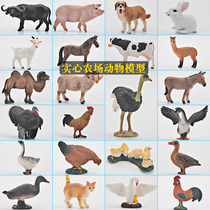 Simulation farm animal model Childrens poultry toy Ranch Sheep cow Pig Cat dog Chicken duck goose set Early education cognition