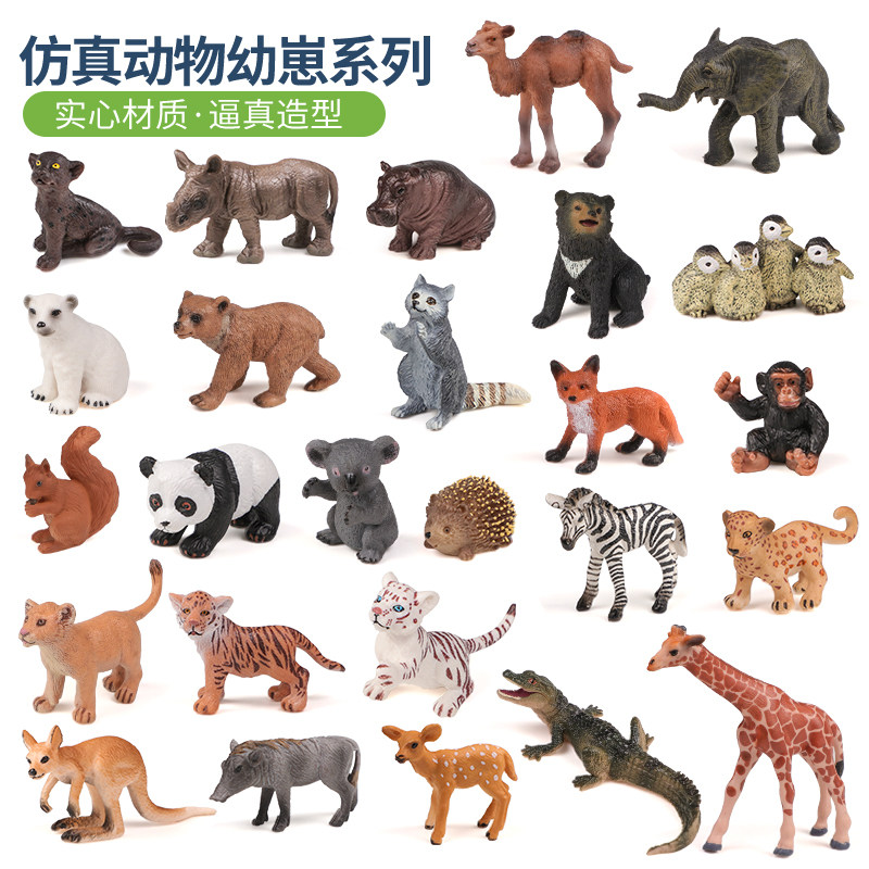 Child Small Animal Cub Toy Emulation Wildlife Model Tiger Elephant Lion Giraffe Cognition Suit