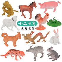 Childrens zodiac toy simulation animal model Plastic 12 zodiac large ornaments full set cognitive early education