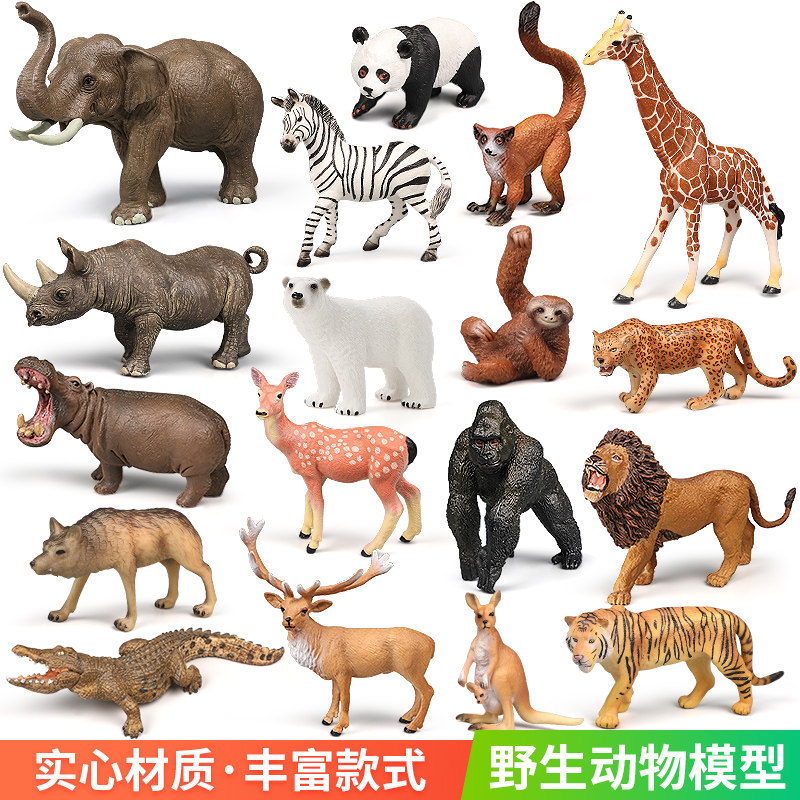 Simulation animal toy children's safari park model lion elephant tiger giraffe baby cognitive ornaments