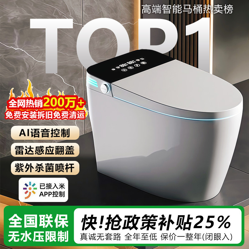 Mi AIシリーズ スマートトイレ、全自動、内蔵フォーム、水圧制限なし、瞬間加熱サイフォン式トイレ