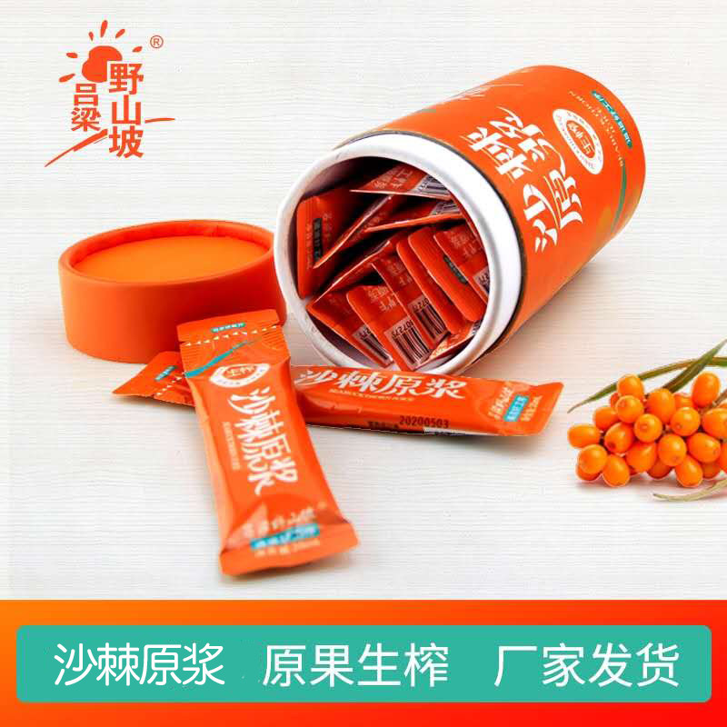 15*20ml sea buckthorn puree independent small package sugar-free raw squeezed raw liquid raw juice Luliang wild hillside