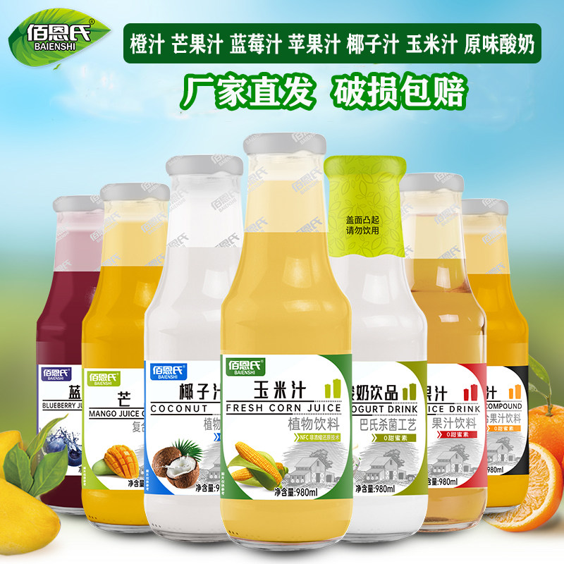 100 Eng. Corn Juice Mango Juice Orange Juice Orange Juice Blueberry Juice Raw yogurt apple juice beverage manufacturer straight hair