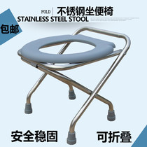 Stainless steel sitting defecation chair toilet sitting stool disabled stool stool stool for toilet stool folding elderly pregnant woman toilet chair