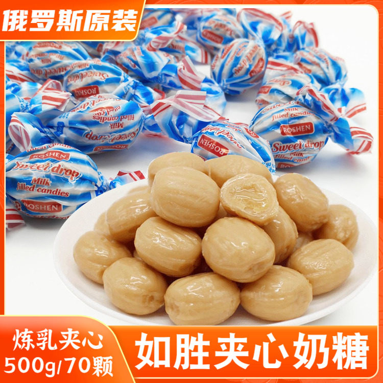 Russia imports Ukraine such as a winning drop of a fragrant blue milk ball candy condensed milk sandwich milk sugar snacks sugar-Taobao