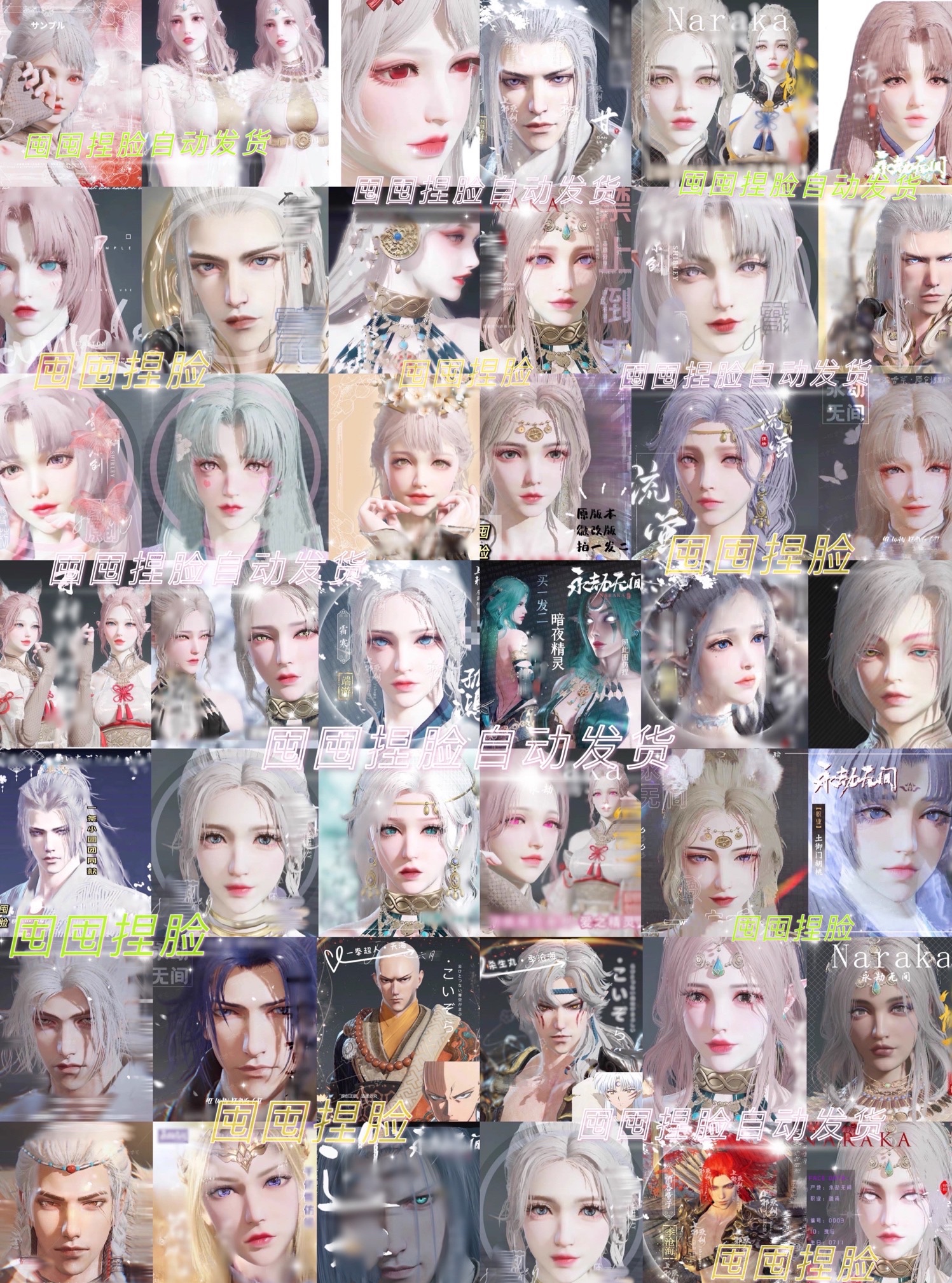 Onloot No room boutique 2200 Pinch Face Data Choi 3 Niang Hu Peach Canaan Tianhai Monk Ji Canghai Termul