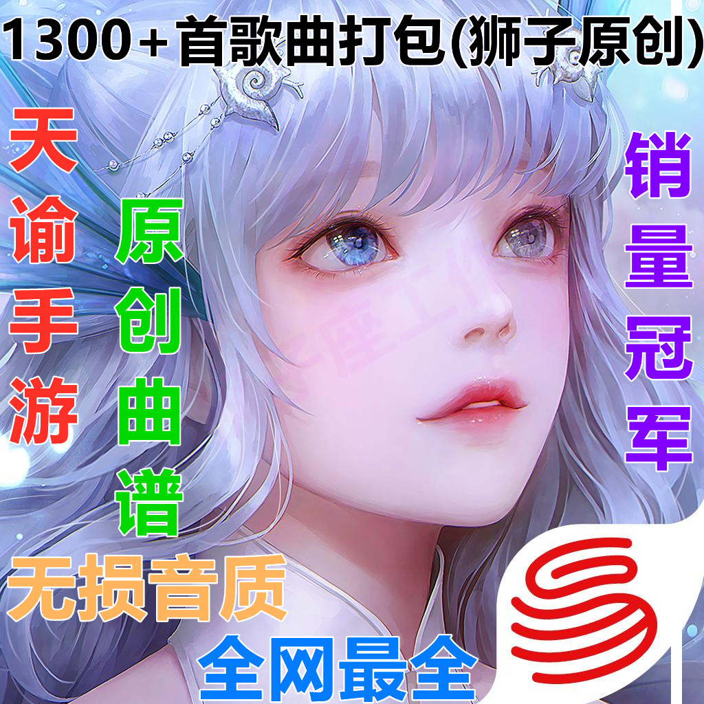 (Original production) Tianyu hand-player music score, music score, solo piano, flute, flute, drum, bass