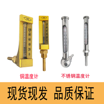 Marine Y thermometer V-shaped thermometer copper right angle right angle metal sleeve thermometer stainless steel thermometer