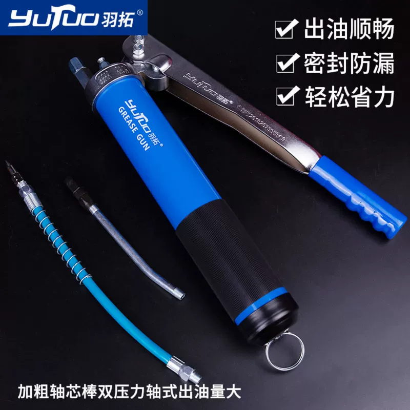 Yu Tuo Gear Gear Glot Gun Gun High -Pressure Double Butter Self -sucking và Save và tự chọn GHONE GUN BẢO DƯ bơm mỡ bò bằng tay