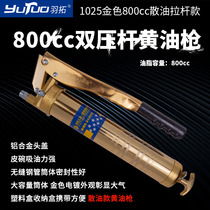 Plume gold double column yellow oil gun Manual high-pressure self-suction yellow oil gun zipper-type butter tool