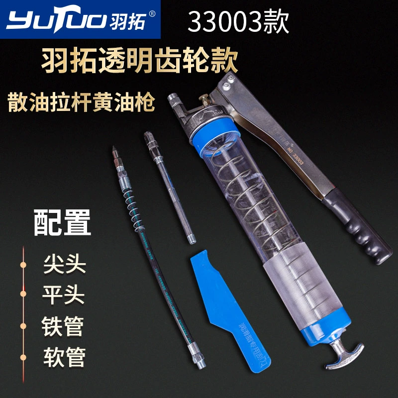 Yu Tuo Gear Gear Glot Gun Gun High -Pressure Double Butter Self -sucking và Save và tự chọn GHONE GUN BẢO DƯ bơm mỡ bò bằng tay