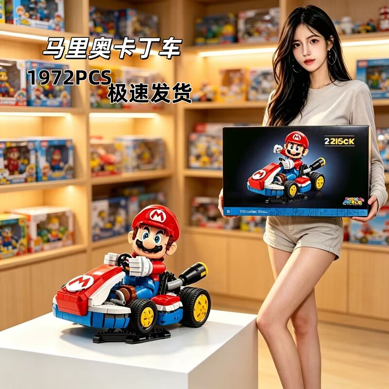 2026 New Model Super Mario Series 72037 Mario Kart Children's Assembly Toy Racing Car Gift