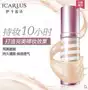 Icarus thơ hai tông chất lỏng nền tảng sửa chữa kem nền lỏng thứ hai 30 nhân dân tệ nền collagen