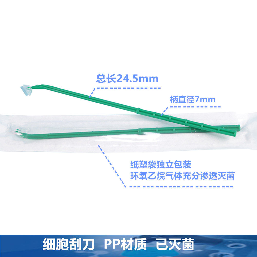 细胞刮刀 细胞推板 涂布棒 独立包装 已灭菌