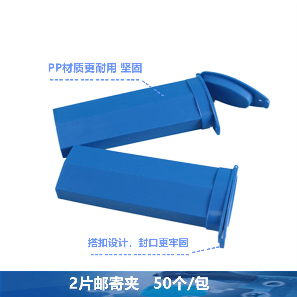 邮寄夹 2片邮寄夹 载玻片盒 会诊盒 PP材质 可高温灭菌 一包价格