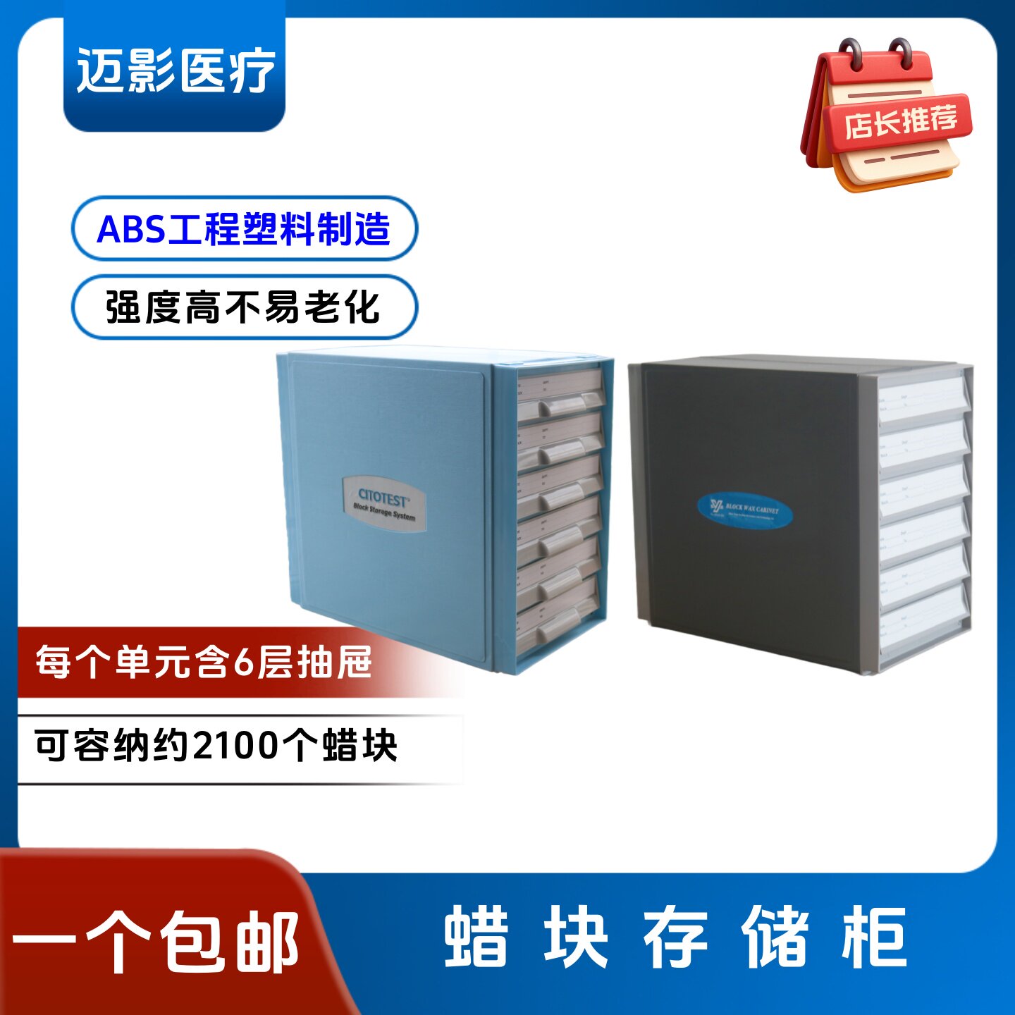 蜡块存储柜病理蜡块样本存储柜