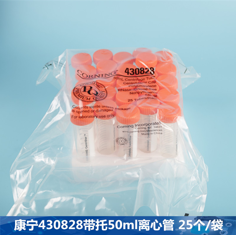 康宁430828 50ml无菌离心管 25个/包 带架 Corning 康宁