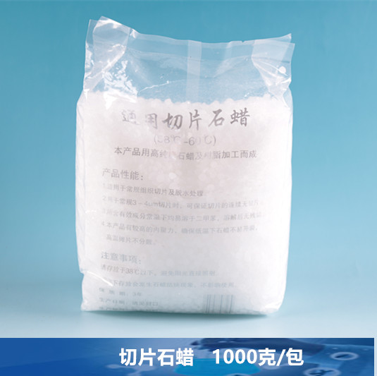 Sliced Paraffin Packet Buried Paraffin Pathological Paraffin particles paraffin 1000 grams packets