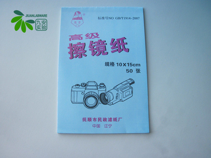 擦镜纸  100页/本   规格10*15cm  实验耗材