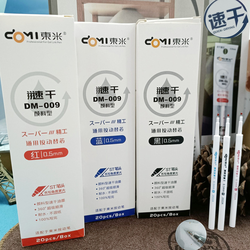 Dongmi pen core DM-009 Seiko Dry ST needle pin hoist head red black press white bar pen core 0 5mm smooth