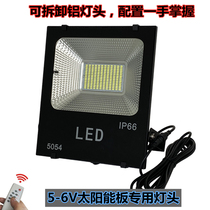 3.2 solar waterproof led flood light replacement assembly accessories indoor and outdoor rural plant lighting maintenance lamp head