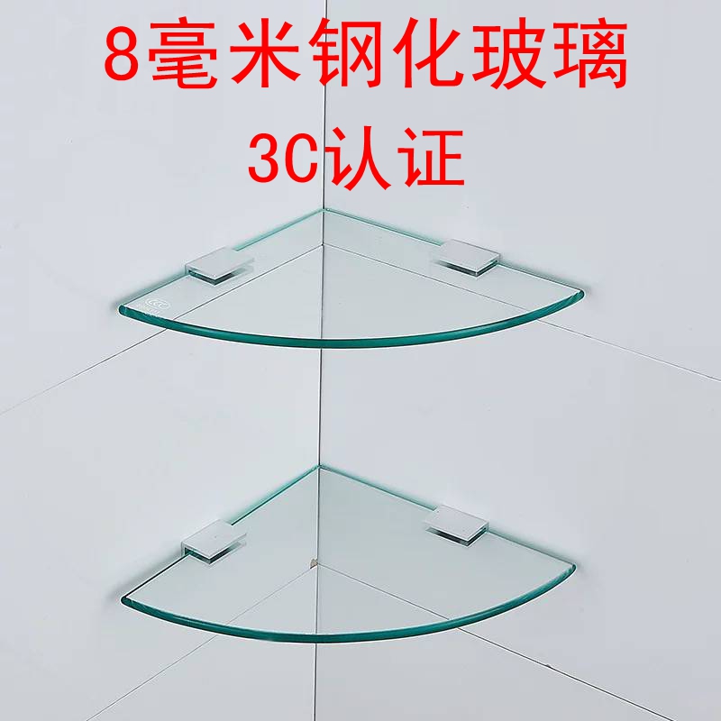 Tempered Glass Shelf Shower Room Bathroom Corner Rack Multilayer Containing Shelf Sector Terrace Hotel Guesthouse division-Taobao